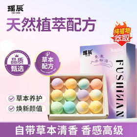 瑶辰 香氛伏湿丸 泡脚丸 草本清香 15g*12颗/盒