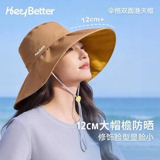 【HeyBetter】伞格双面渔夫帽 商品图3