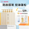 【🔥低至￥25.8/件+送袋装500ml*1】生姜洗发水500ml*3瓶/5瓶 防脱固发 控油蓬松 滋养发根养发|儒意官方商城 商品缩略图1