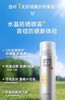 [透小蜜心选]【活动价￥59.9/2瓶 ￥69.9/2瓶+80ml】玥之秘防晒喷雾180ml 商品缩略图1
