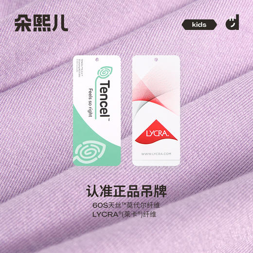 朵熙儿 女童天丝™莫代尔安全裤单条 商品图3