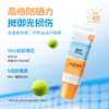 启初 水润防晒露 SPF40 PA++ 45g 商品缩略图1