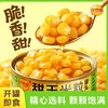 甘竹甜玉米粒罐头168g 商品缩略图1