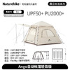 【积分兑换】挪客 ANGO三人自动帐篷-轻盈版CNK2300ZP011 商品缩略图1