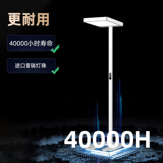 【沃视明护眼专业大路灯】晨之光pro晨之光max预售  美国原装进口普瑞灯珠，符合国AA级，总光通量＞7700lm，UGR＜10，Ra≥98，RGO豁免级抗蓝光！ 商品图8