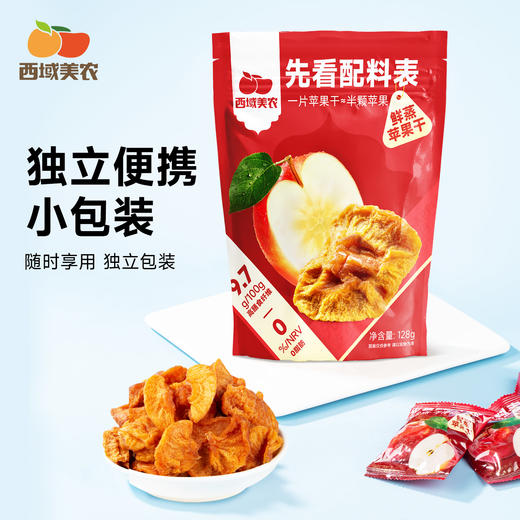 鲜蒸苹果干/黄芪苹果干 商品图8