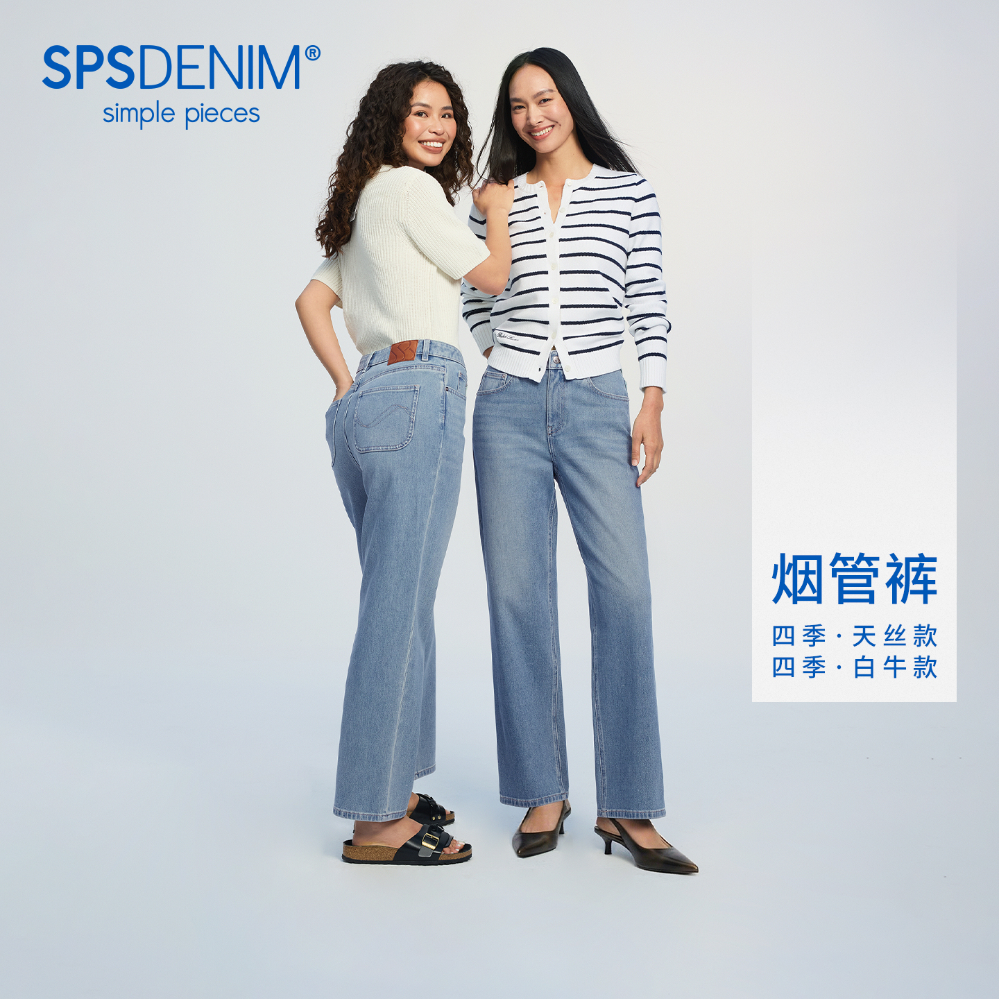 【烟管裤】simplepieces春新款SPS牛仔裤女四面弹九分窄版直筒裤