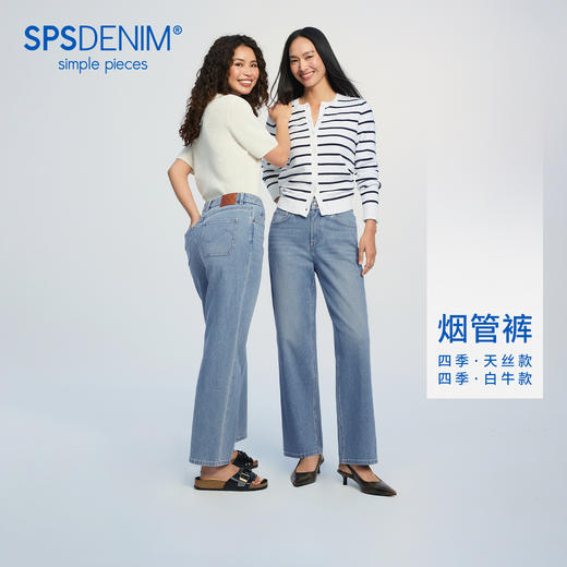 【烟管裤】simplepieces春新款SPS牛仔裤女四面弹九分窄版直筒裤 商品图0