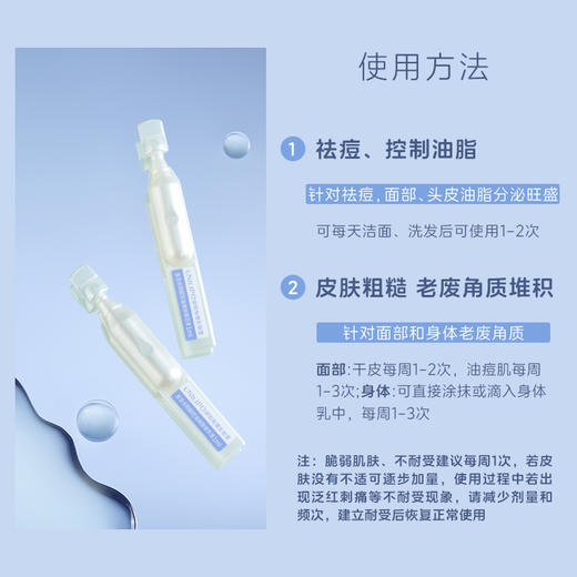 脸蛋更嫩滑 1盒尝鲜装！UNILIPO研知有理 水杨酸控油次抛精华液1ml*30支/痘肌/油性肌 商品图3