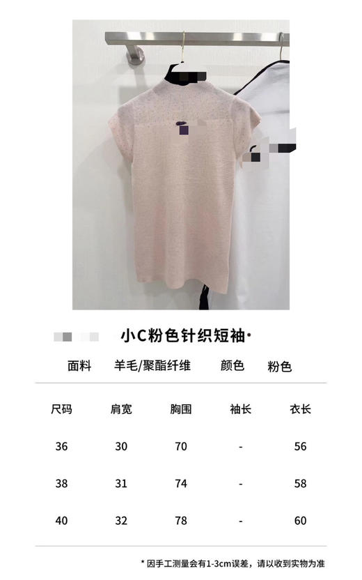 313-1 香奶奶少女粉针织短袖 商品图1