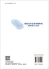 智能汽车信息物理系统架构设计方法 商品缩略图1