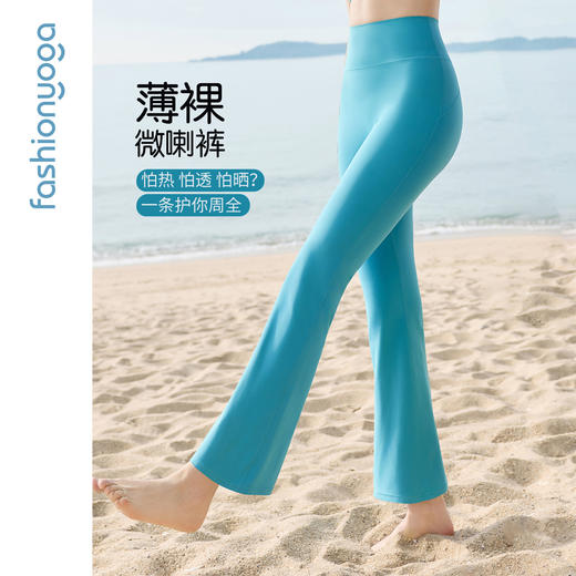 凡圣瑜伽微喇无尴尬线九分裤FC16904W 商品图0
