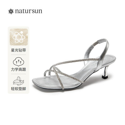 【上新】natursun钻带时装凉鞋2026夏季新款女鞋外穿时尚高级感方头高跟鞋N26328203 商品图0