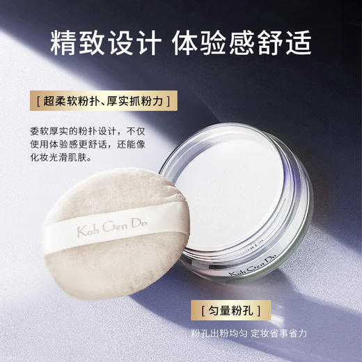 Koh Gen Do江原道 超细保湿定妆散粉 商品图2