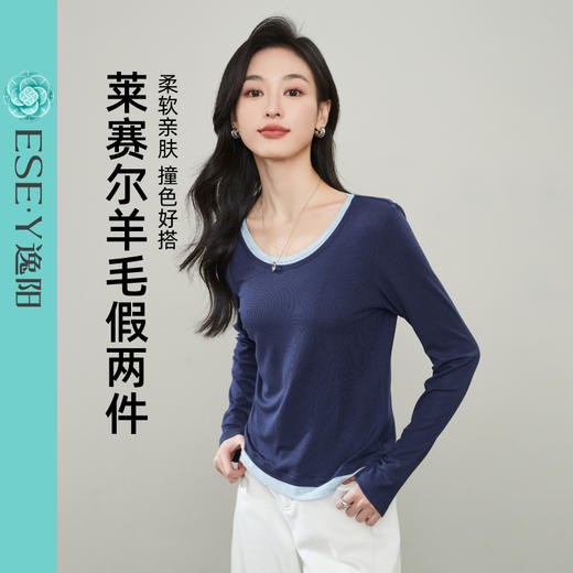 【春新品！假两件-打底衫】逸阳可外穿正肩宽松显瘦内搭打底衫莱赛尔T恤5108 商品图7