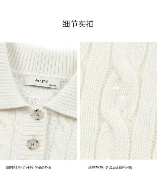 F031259新品针织衫时尚休闲减龄百搭复古学院风翻领绞花毛衫女 商品图13