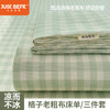 【品牌直发】加倍生活 无印格子老粗布床单软凉席床单枕套三件套新升级细纱-格子系列yc0318021 商品缩略图0