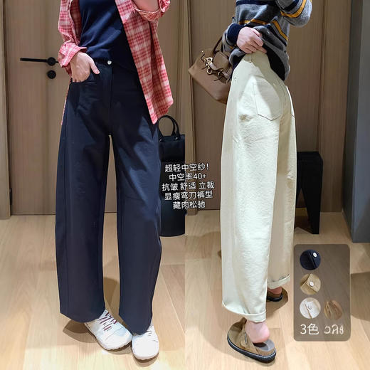 【春日蓝调】自制超轻中空纱休闲裤！2026舒适抗皱立裁显瘦老钱弯刀阔腿裤女春秋款！ 商品图0