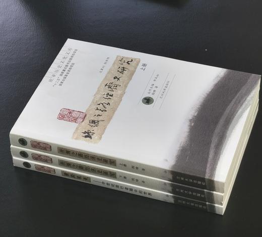 【绝版】《丝绸之路经济史研究（上下）》+《横跨欧亚：中世纪旅行者眼中的世界》，16开，平装，殷晴、李鸣飞著，兰州大学出版社2012/2014年一版一印，651+270面，两种三册总定价：188元 商品图1