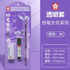 樱花考试专用涂卡铅笔套装 J透明紫 商品缩略图0