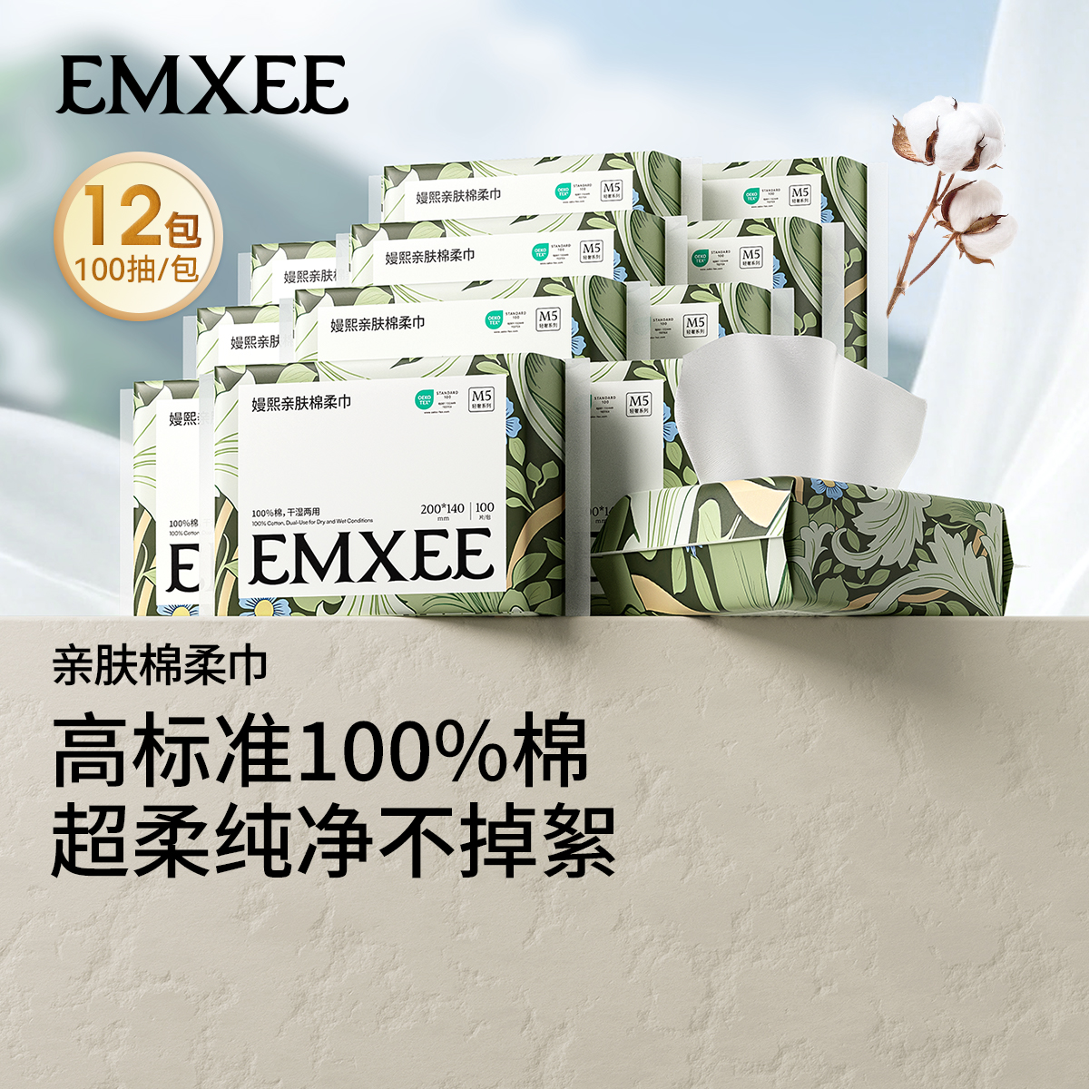 【干湿棉巾】嫚熙棉柔巾婴儿全棉纯棉100抽12包宝宝干湿两用洗脸巾