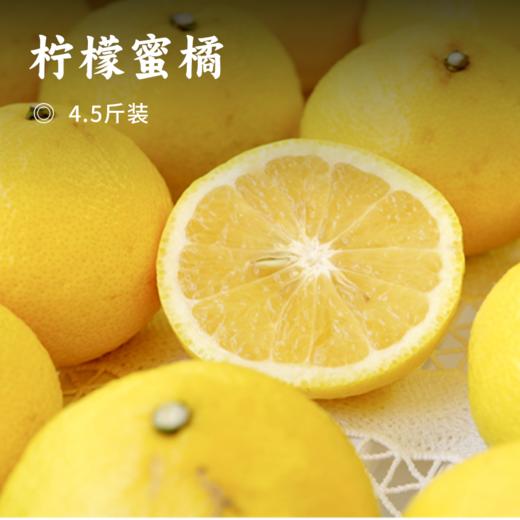 柠檬蜜橘 | 雪峰山生态种植 果肉饱满 清香四溢 脆嫩爆汁 既有柠檬的清香 又有蜜橘的甜蜜 维C满满 商品图8