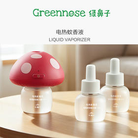 Greennose绿鼻子 蘑菇驱蚊器 电热蚊香液室内夏季补充驱蚊液儿童用品