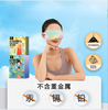 【柔软透气❗不勒耳】艾草蒸汽眼罩睡眠蒸汽热敷眼罩缓解疲劳一次性发热遮光护眼罩。xa 商品缩略图1