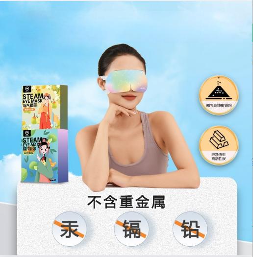 【柔软透气❗不勒耳】艾草蒸汽眼罩睡眠蒸汽热敷眼罩缓解疲劳一次性发热遮光护眼罩。xa 商品图1