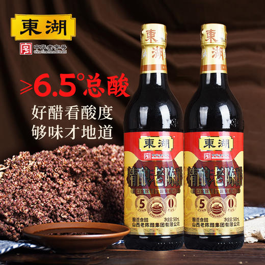 东湖五年精酿6.5度老陈醋礼盒 500ml*2 商品图2