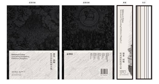 镜鉴回响：杭州国际版画大展 商品图2