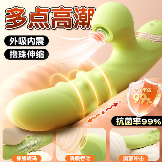 【女用器具】谜姬 惊鸿撸珠棒曼波绿吮吸震动撸珠【控价产品，先联系负责人备案，再申请白名单】 商品图1