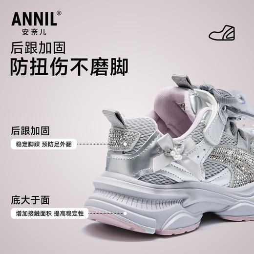 ANNIL/安奈儿女童春季儿童运动鞋防撞时尚老爹鞋HG6105795 商品图3