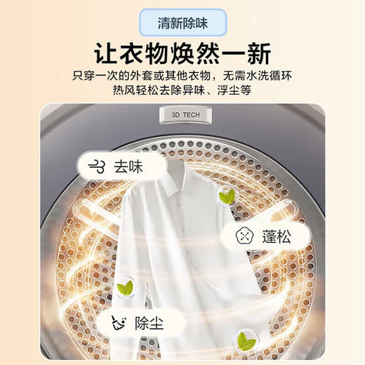 海尔（Haier）77E烘干机双擎热泵干衣机家用烘衣服护理10公斤小型4层毛屑过滤除菌螨烘干机 GA100-STF77EU1 商品图7