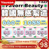 【限时活动】FavorrBeauty日抛活动 商品缩略图0