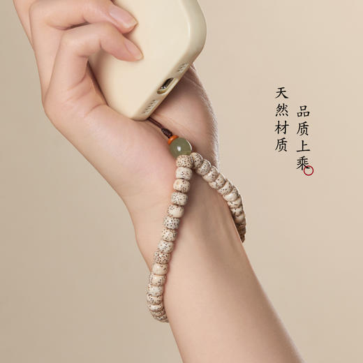 六鑫珠宝 雅韵国风天然星月和田玉菩提手机链 商品图3