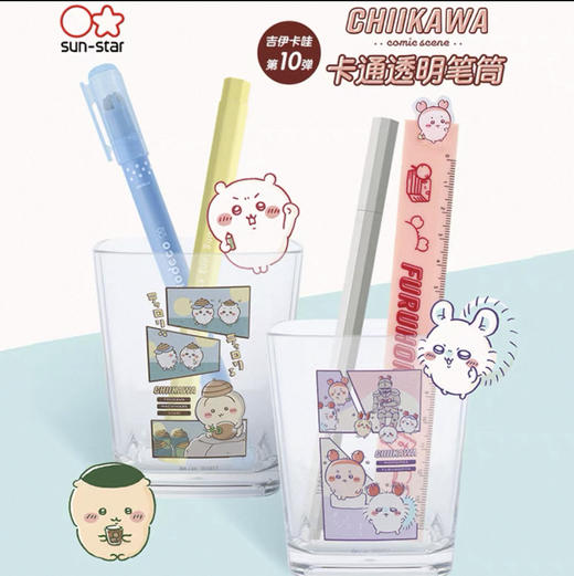 太阳星chiikawa S2404150 笔筒 商品图0