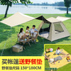 【买帐篷送野餐垫】户外野营过夜帐篷 三合一黑胶天幕帐篷 户外露营高背月亮椅 商品缩略图0