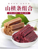 思华梦山楂制品11袋家庭装 商品缩略图0