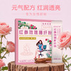 【旗黄】红参玫瑰膳纤粉 商品缩略图1