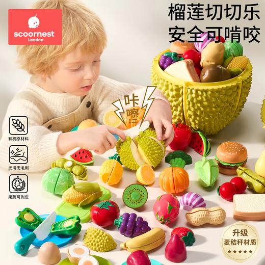 科巢水果切切乐玩具宝宝切蔬菜苹果榴莲儿童过家家厨房套装可切菜礼物 商品图5