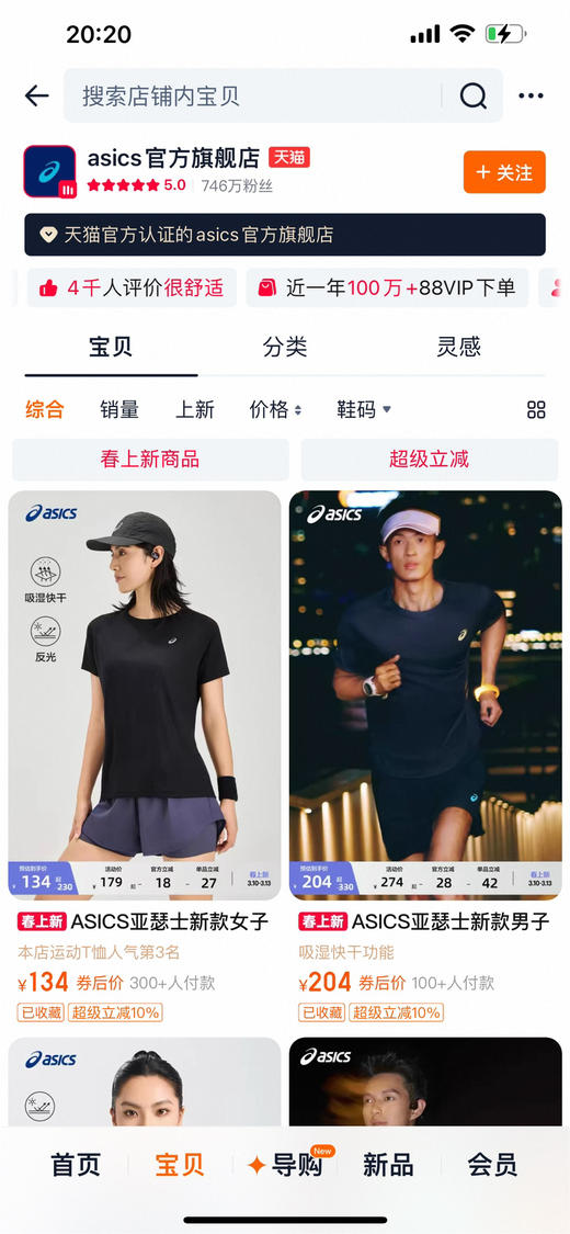 去日本的订单，亚瑟si* 纯元，26年新款，提前官网，舒适透气吸湿快干轻量化跑步运动短袖～ 商品图2