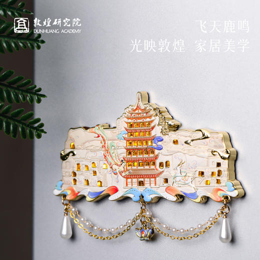 敦煌研究院【飞天鹿鸣·梦会敦煌九层楼发光冰箱贴】博物馆冰箱贴文创礼品礼物 商品图3