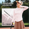 【新品】蕉下女士高弹运动防晒外套（修身款、立领）DS004吊牌价279 商品缩略图1