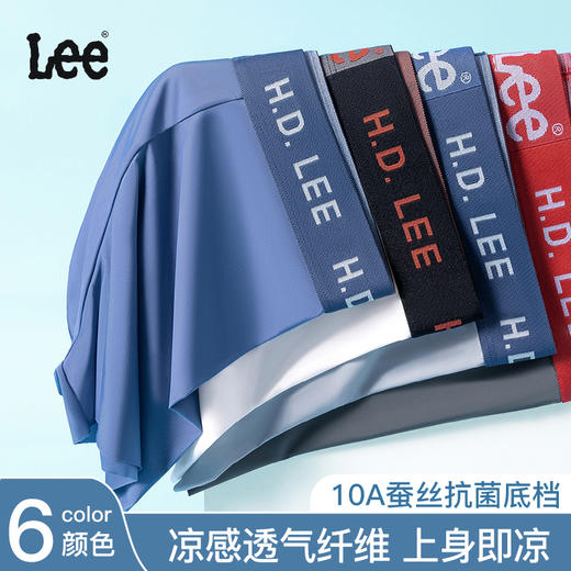 【Lee 莫代尔桑蚕丝10A抗jun男士冰丝内裤】 商品图5