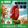 新疆和田大玉枣 316g/包 疆果果 大坚果 商品缩略图0