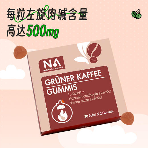 🔥女神节限时特惠！NA燃脂软糖盒装「春日甩肉」计划启动！专为女神节打造，NA燃脂软糖盒装革新升级回归🔥，5大燃脂黑科技，根源攻克体重难关，全天候燃脂💪，轻松养成易瘦体质！ 商品图3