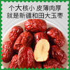 新疆和田大玉枣 316g/包 疆果果 大坚果 商品缩略图1