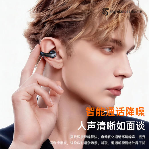【华为鸿蒙合作品牌】塞尔兰斯AI翻译耳机，AI对话、创作，实时翻译 商品图4