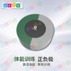 体能跑酷正负极 商品缩略图1